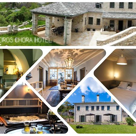 "Apeiros Chora" Hotel, Zagori Kato Pedina Exterior foto